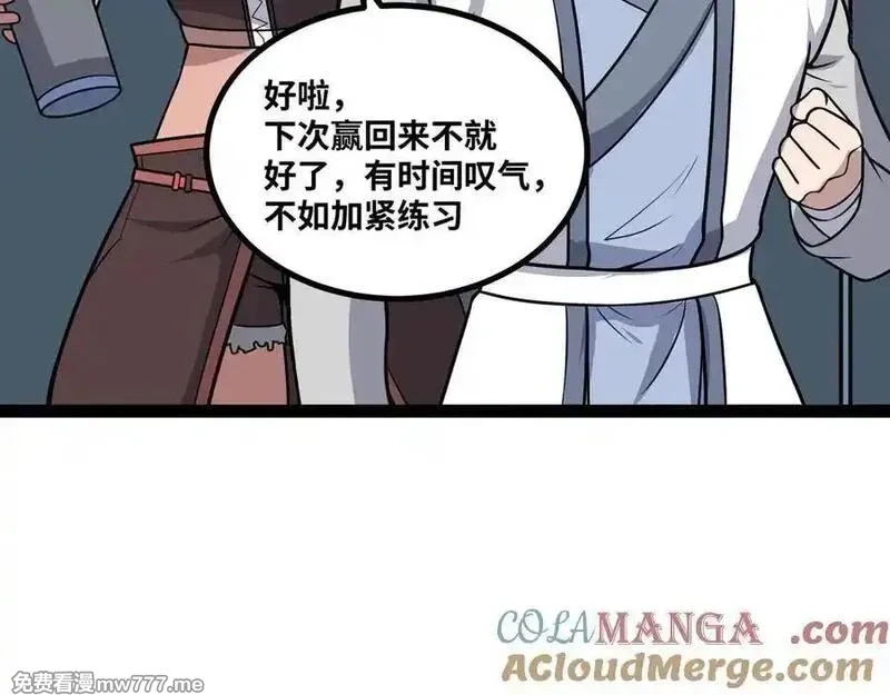 异界最强,第60话 黑白通吃,第73张