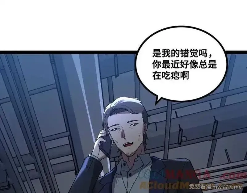 异界最强,第60话 黑白通吃,第79张