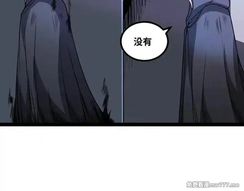 异界最强,第60话 黑白通吃,第8张