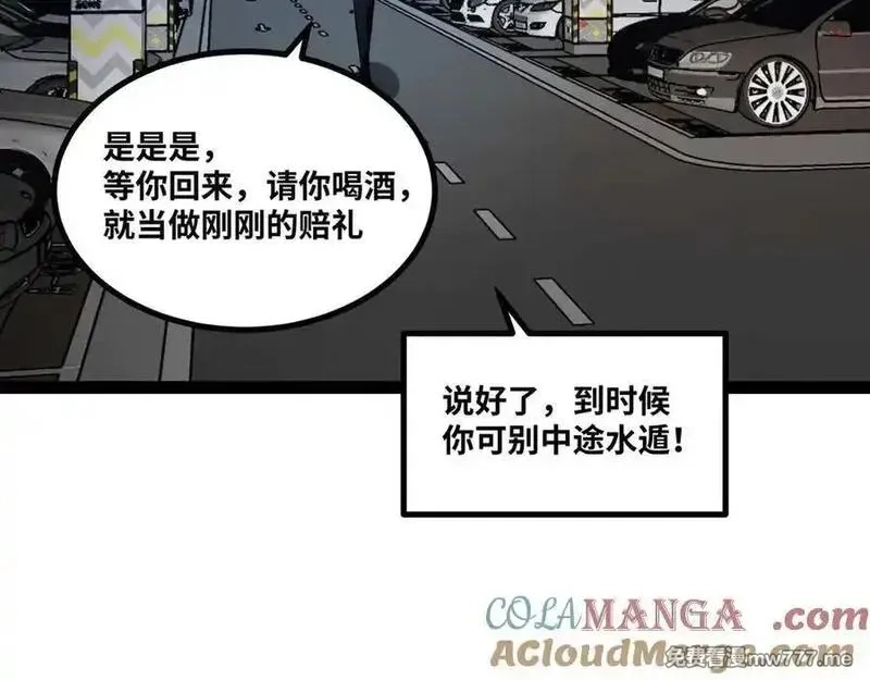 异界最强,第60话 黑白通吃,第82张