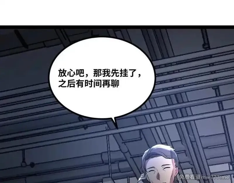 异界最强,第60话 黑白通吃,第83张