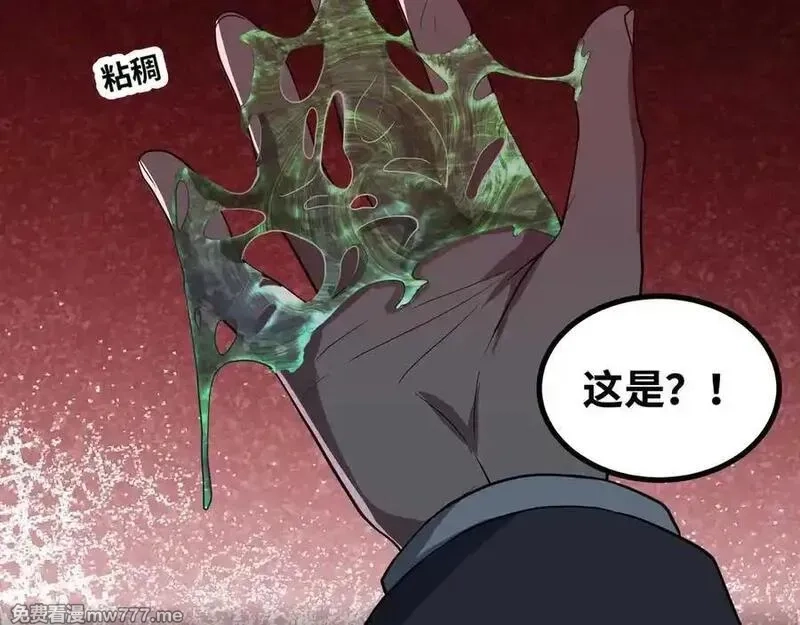 异界最强,第60话 黑白通吃,第89张