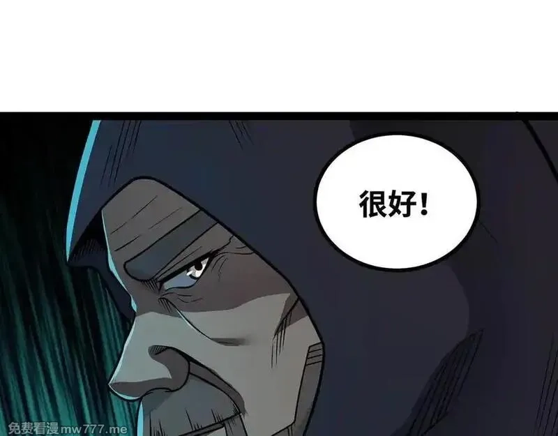 异界最强,第60话 黑白通吃,第9张