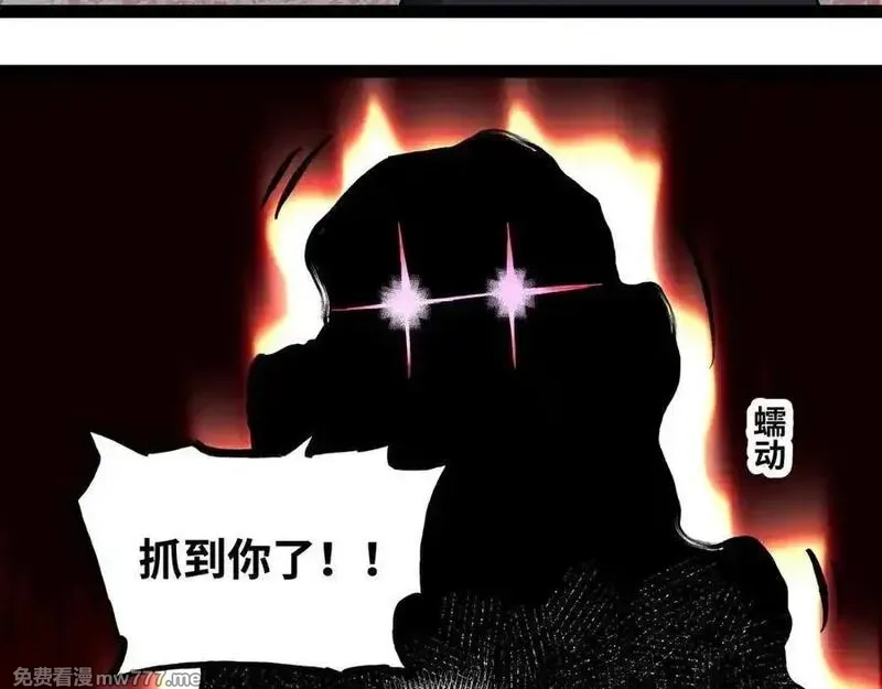 异界最强,第60话 黑白通吃,第90张