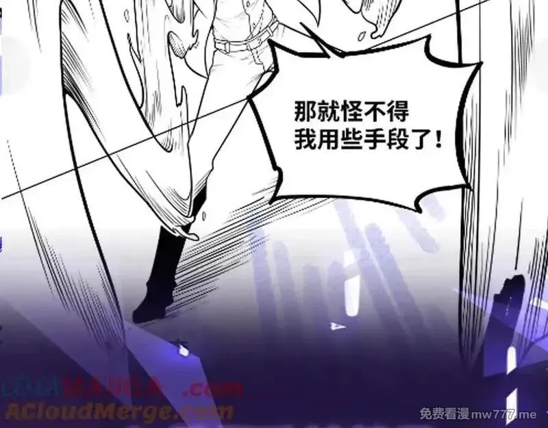 异界最强,第60话 黑白通吃,第94张
