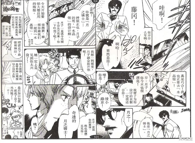 迷宮殺人事件,VOL03,第10张