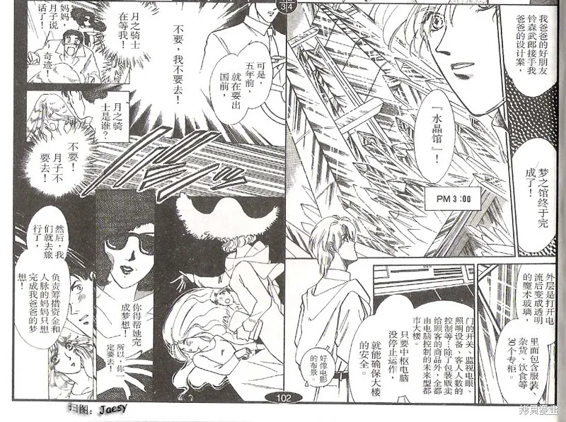 迷宮殺人事件,VOL03,第12张