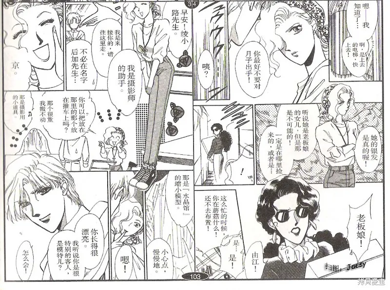 迷宮殺人事件,VOL03,第14张