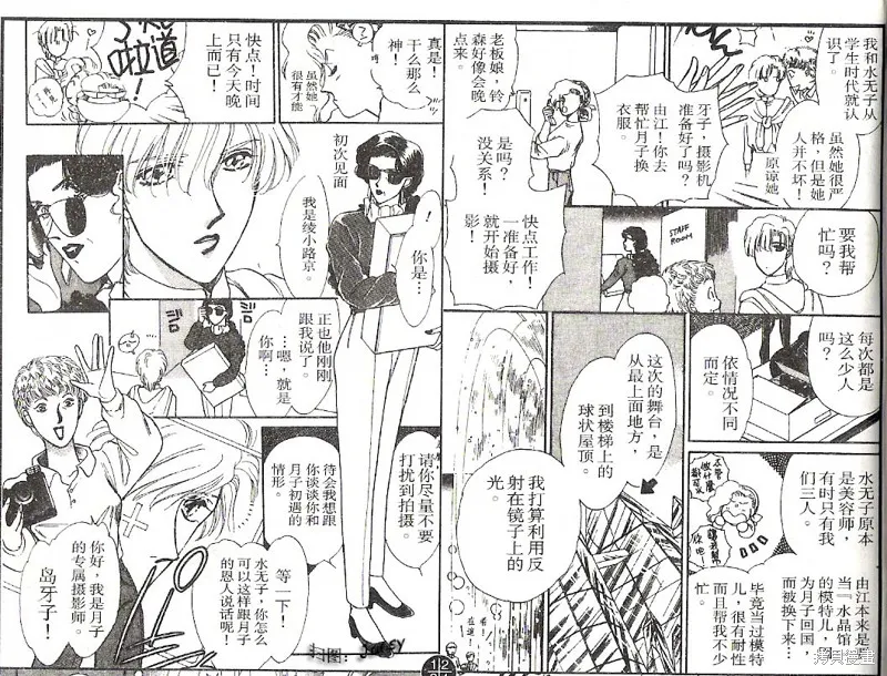 迷宮殺人事件,VOL03,第15张