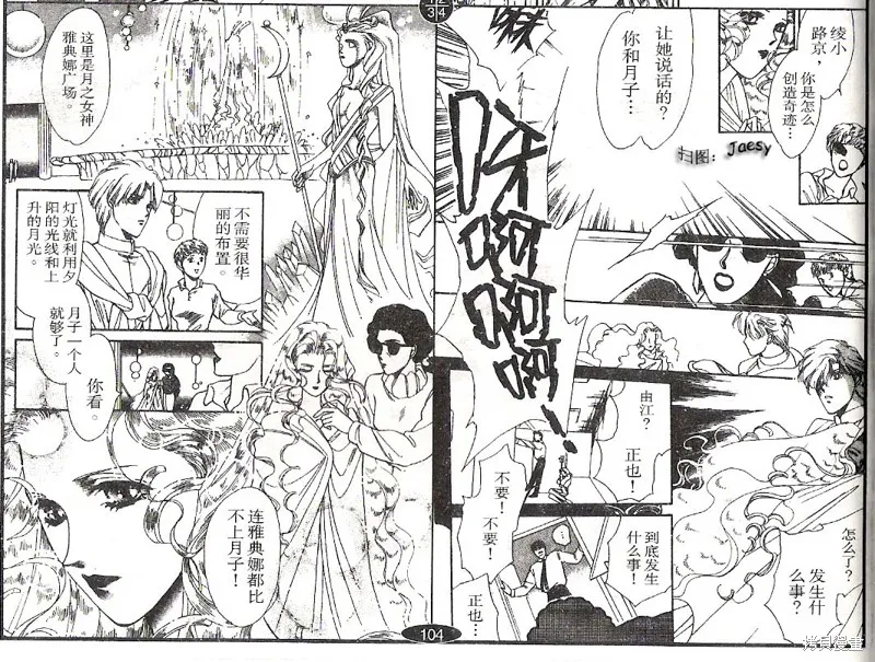 迷宮殺人事件,VOL03,第16张