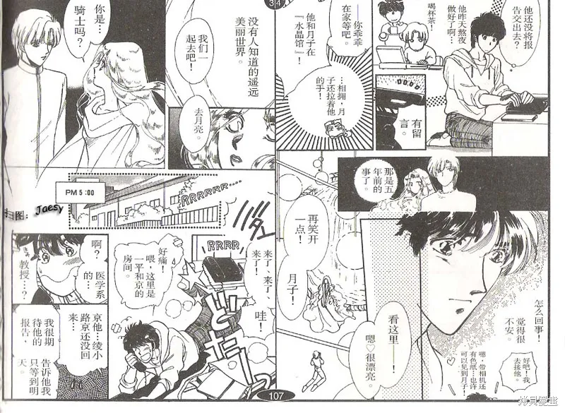 迷宮殺人事件,VOL03,第22张