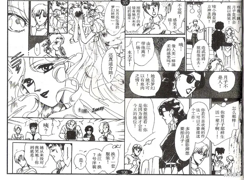 迷宮殺人事件,VOL03,第24张