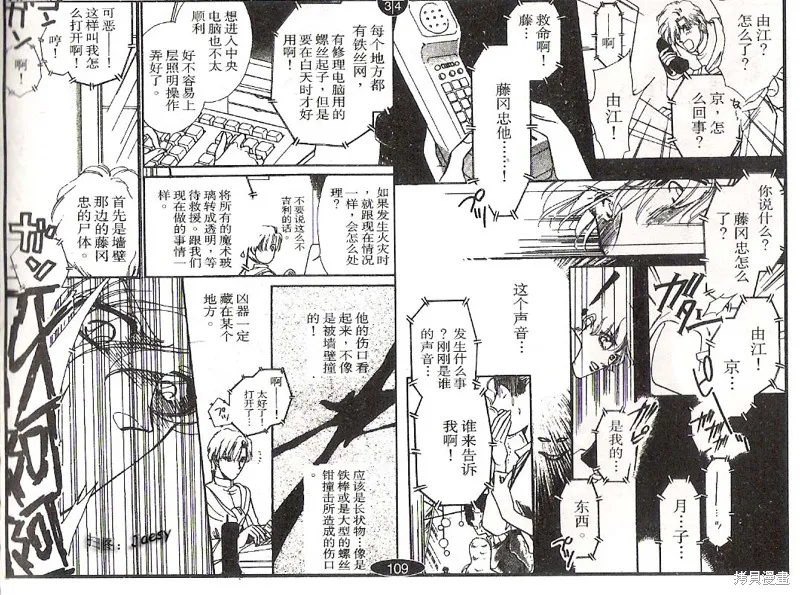 迷宮殺人事件,VOL03,第26张