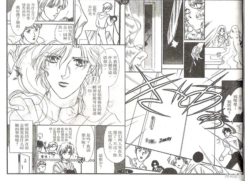 迷宮殺人事件,VOL03,第36张