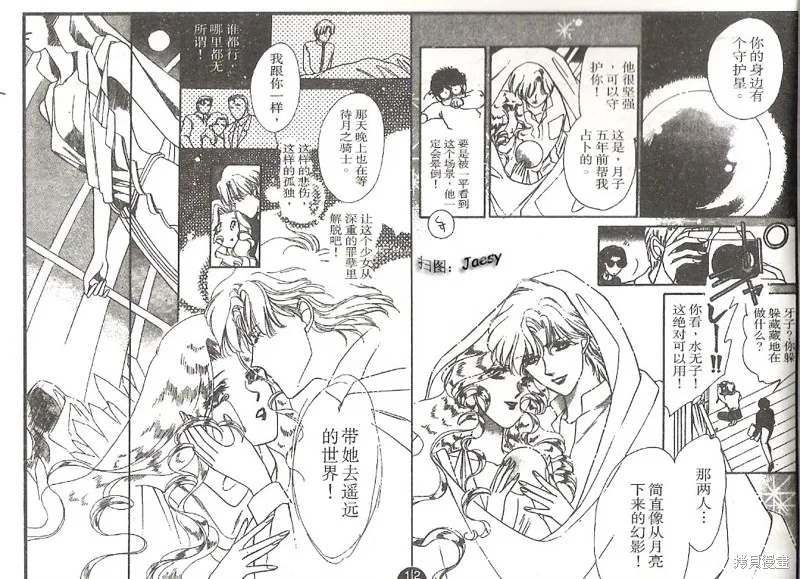 迷宮殺人事件,VOL03,第39张
