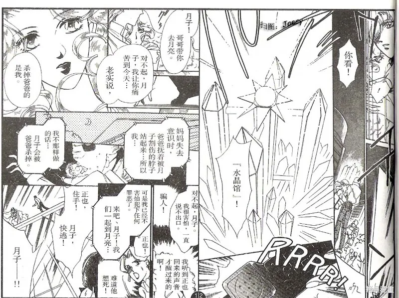 迷宮殺人事件,VOL03,第47张