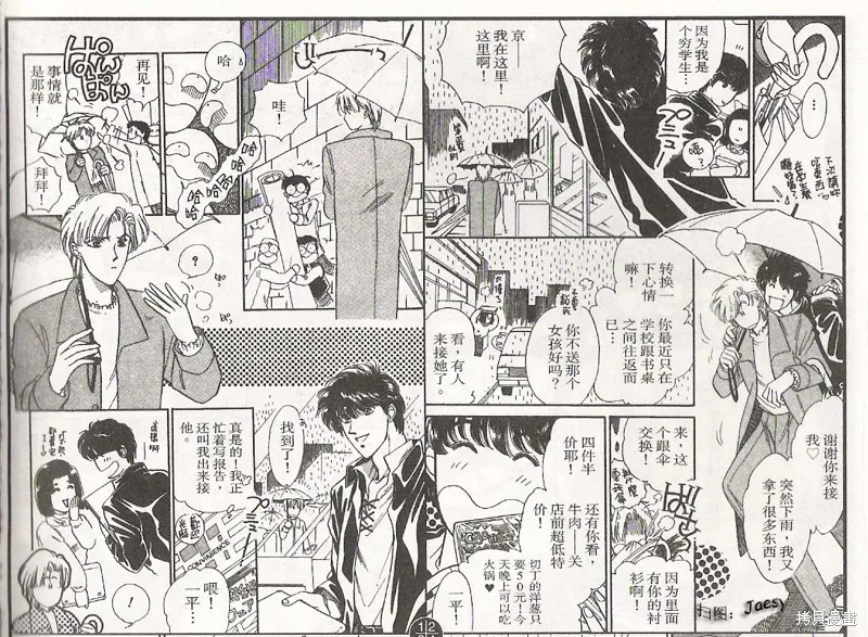 迷宮殺人事件,VOL03,第5张