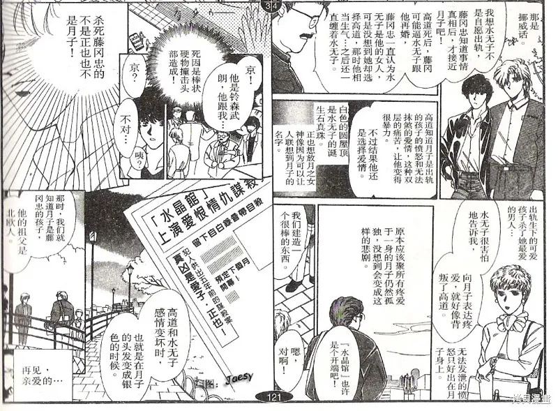 迷宮殺人事件,VOL03,第50张