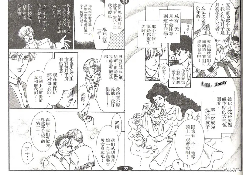 迷宮殺人事件,VOL03,第52张
