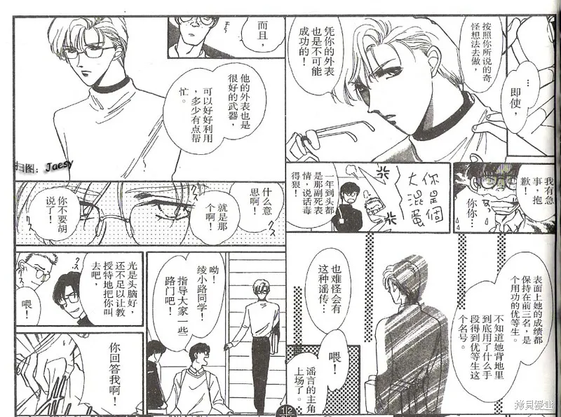 迷宮殺人事件,VOL03,第55张