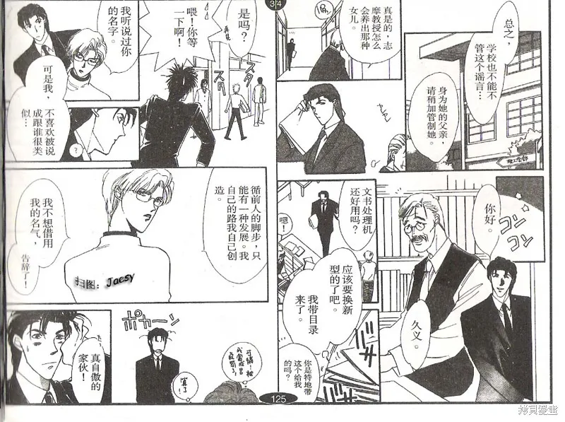 迷宮殺人事件,VOL03,第58张