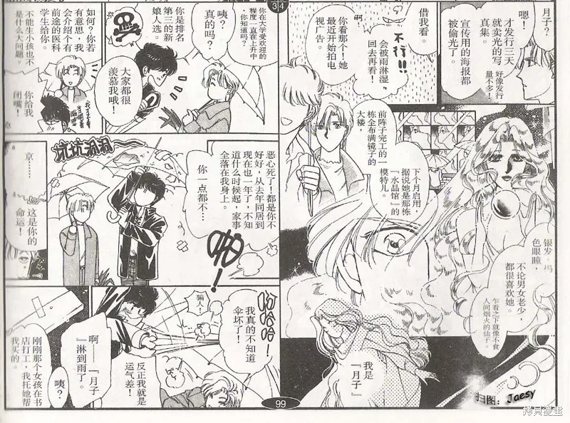 迷宮殺人事件,VOL03,第6张