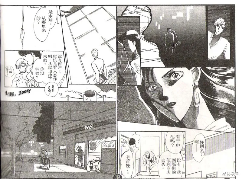 迷宮殺人事件,VOL03,第61张