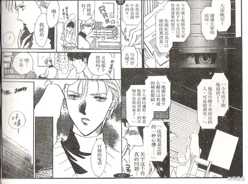 迷宮殺人事件,VOL03,第62张