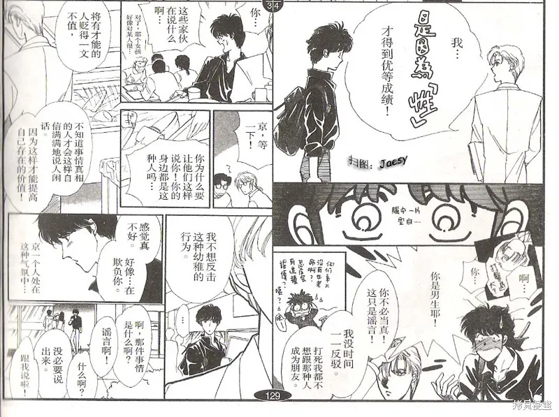 迷宮殺人事件,VOL03,第66张