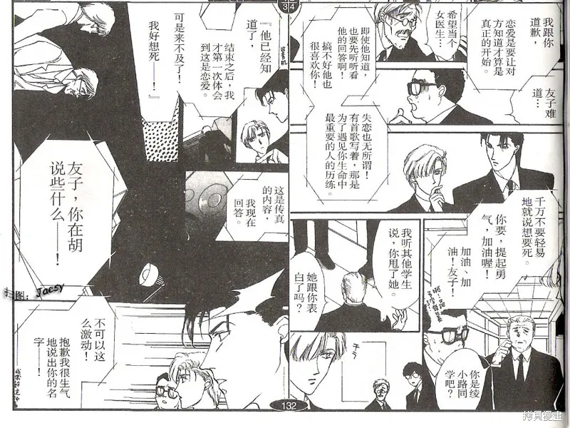 迷宮殺人事件,VOL03,第72张