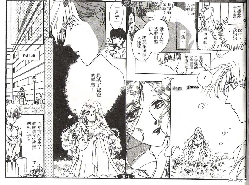 迷宮殺人事件,VOL03,第8张