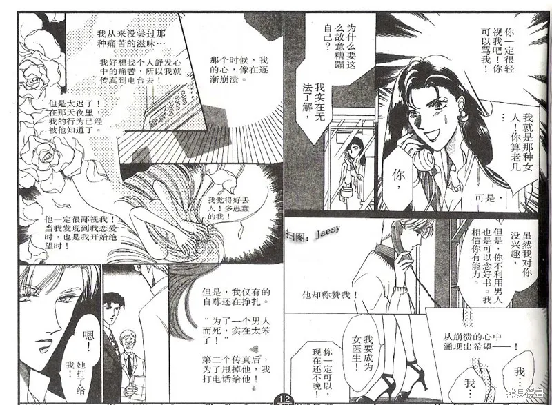 迷宮殺人事件,VOL03,第91张