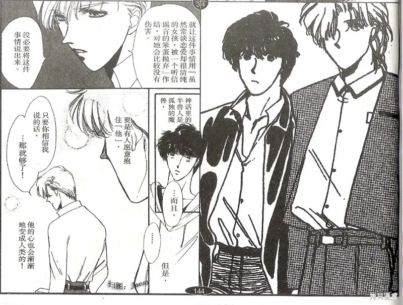 迷宮殺人事件,VOL03,第96张