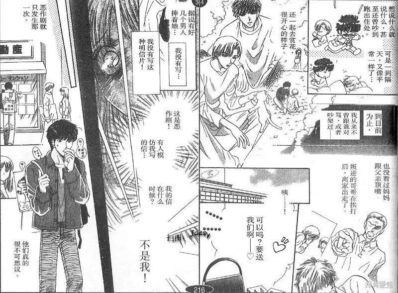 迷宮殺人事件,VOL24,第10张