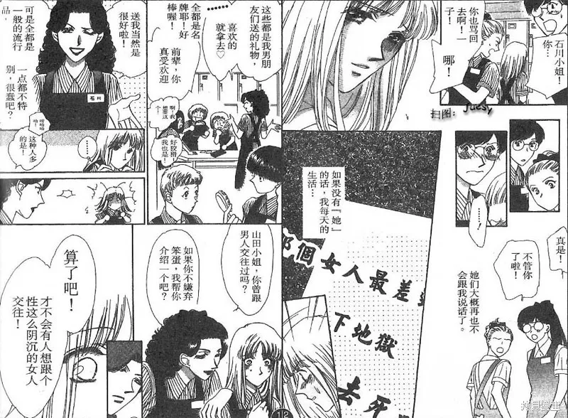 迷宮殺人事件,VOL24,第11张