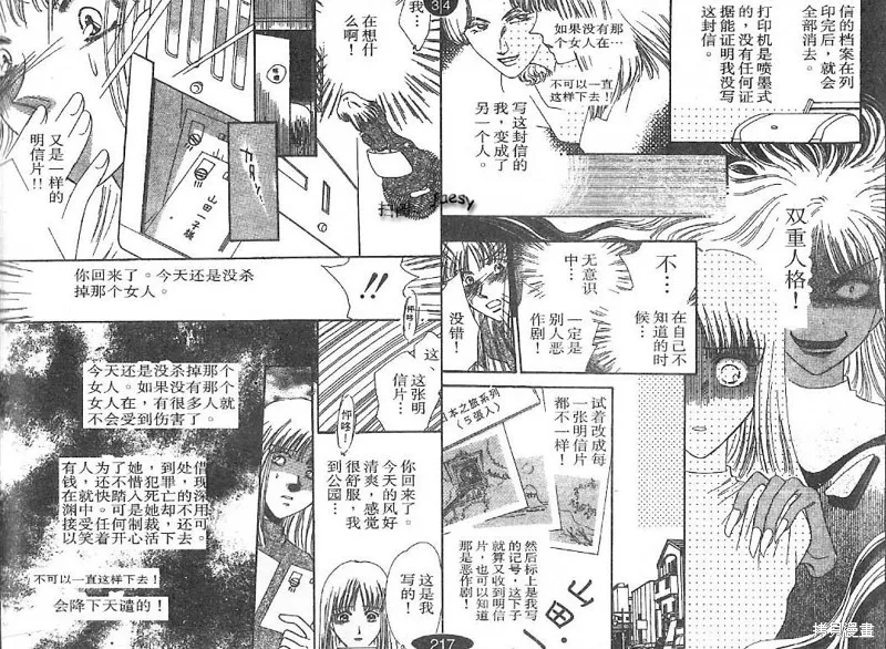 迷宮殺人事件,VOL24,第12张