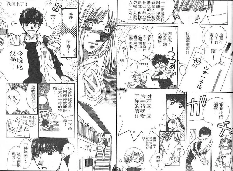 迷宮殺人事件,VOL24,第13张