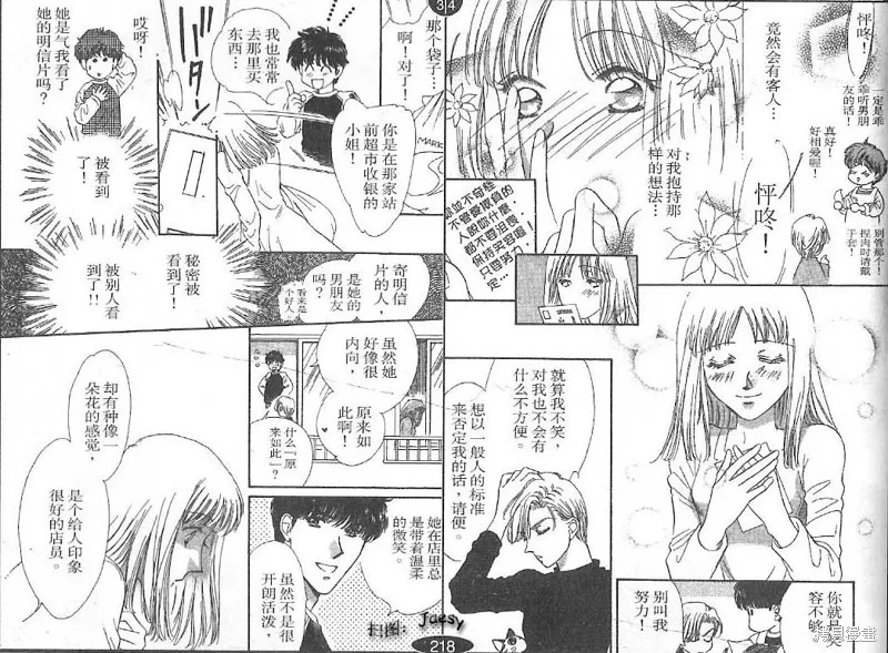 迷宮殺人事件,VOL24,第14张