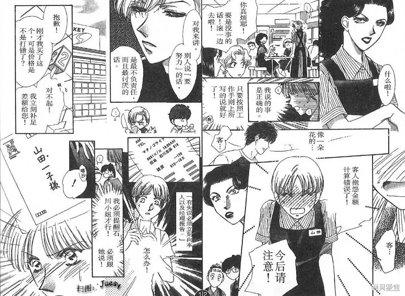 迷宮殺人事件,VOL24,第15张