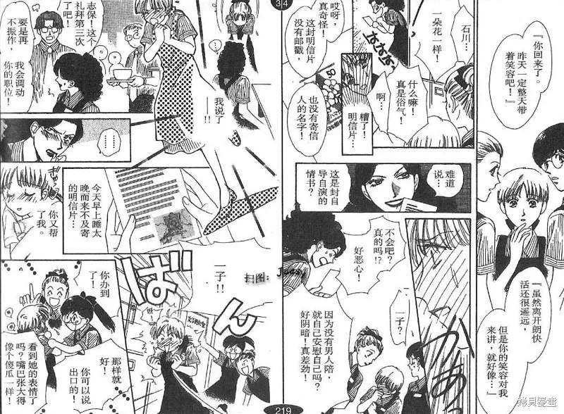迷宮殺人事件,VOL24,第16张