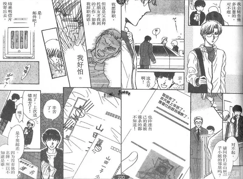 迷宮殺人事件,VOL24,第18张