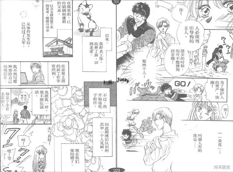 迷宮殺人事件,VOL24,第24张