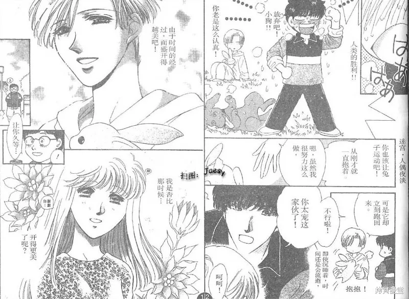 迷宮殺人事件,VOL24,第25张