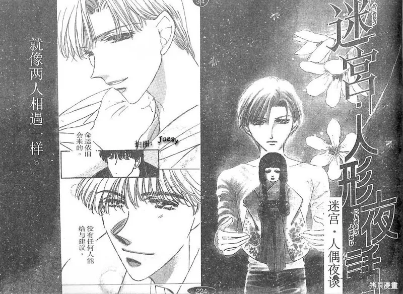 迷宮殺人事件,VOL24,第26张