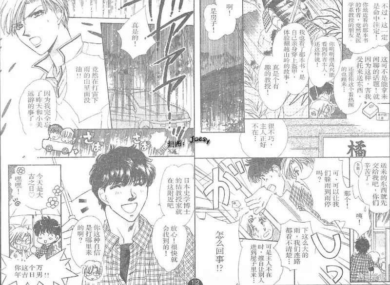 迷宮殺人事件,VOL24,第27张