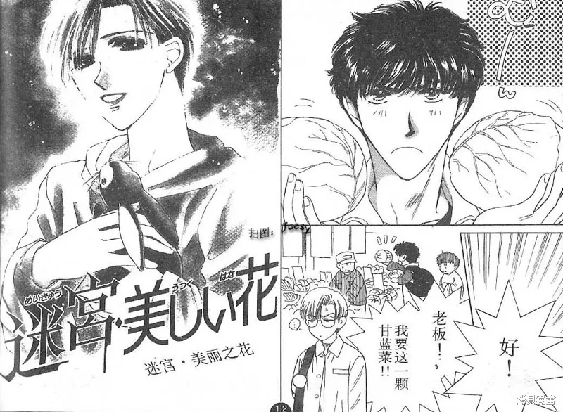 迷宮殺人事件,VOL24,第3张