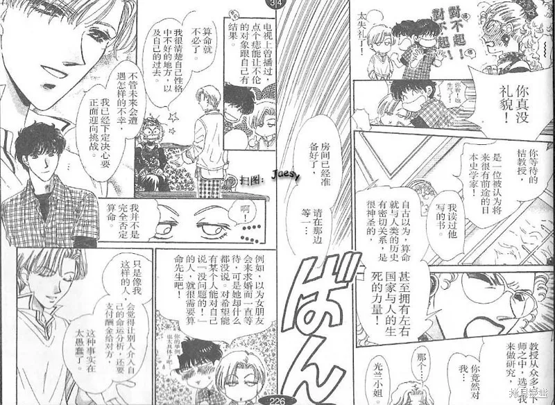 迷宮殺人事件,VOL24,第30张