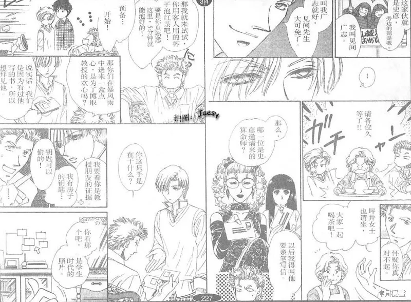 迷宮殺人事件,VOL24,第32张