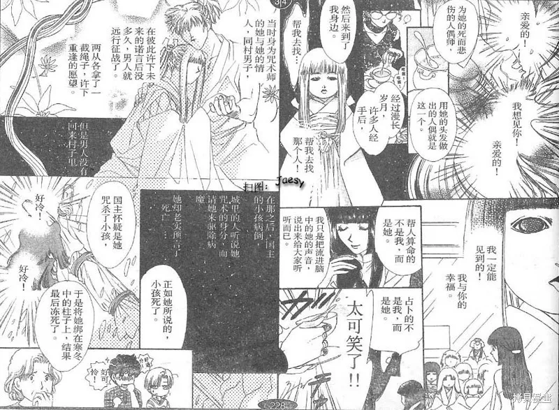 迷宮殺人事件,VOL24,第34张