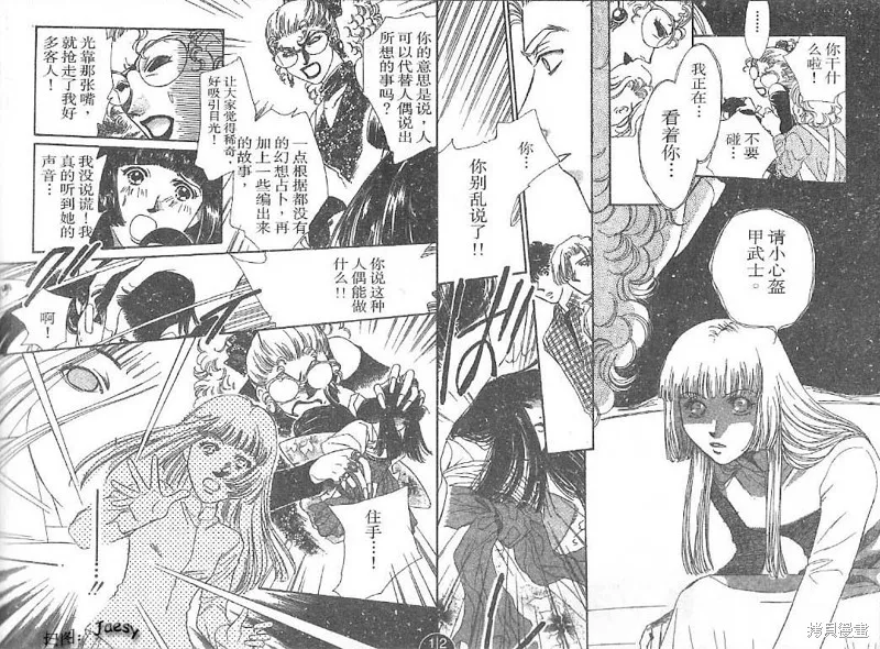 迷宮殺人事件,VOL24,第35张
